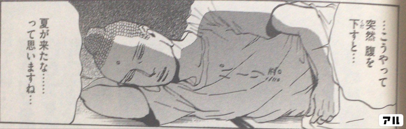 聖☆おにいさん