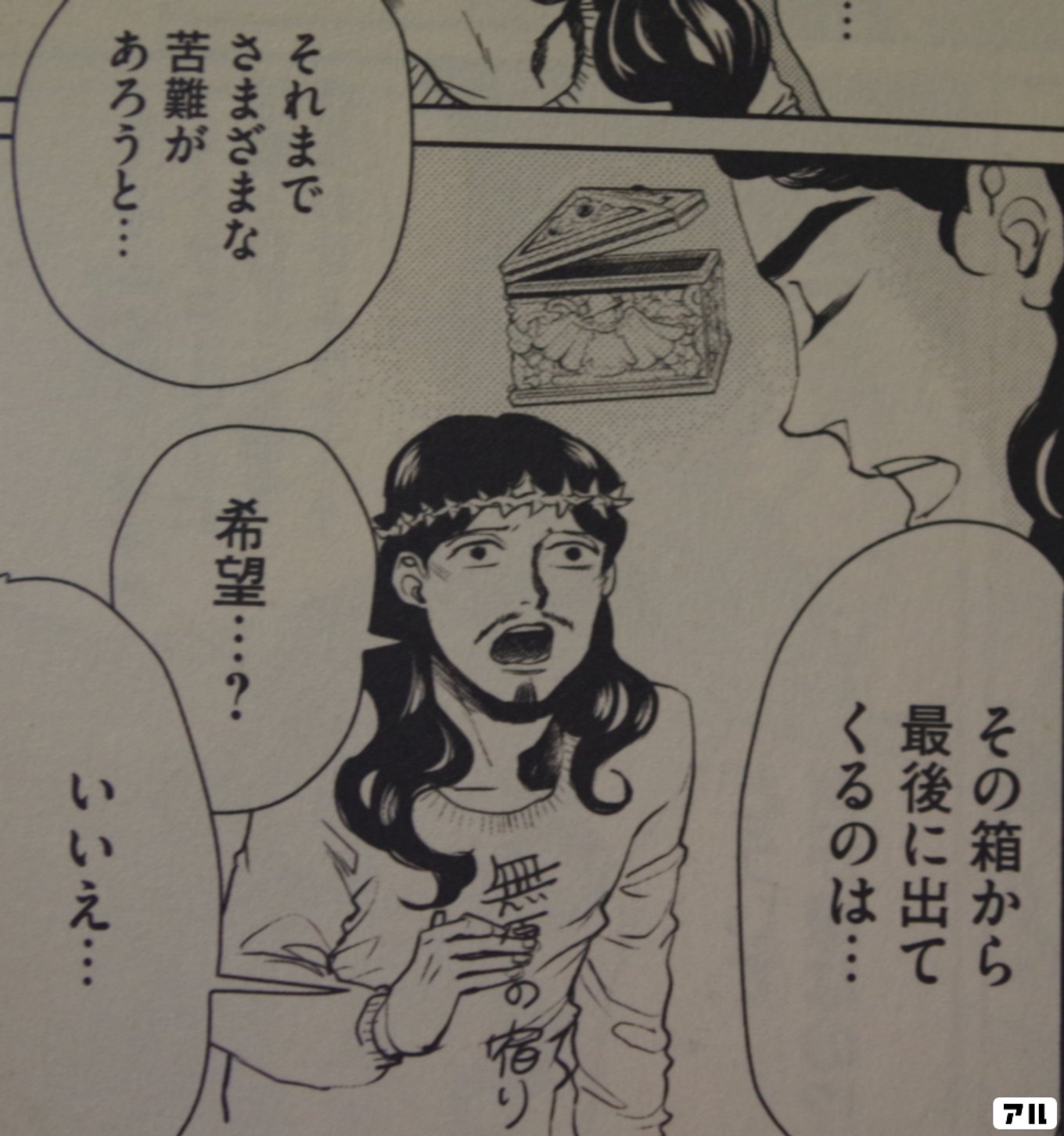 聖☆おにいさん