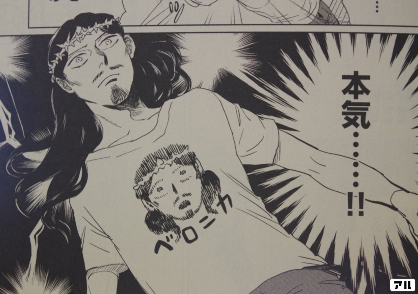 聖☆おにいさん