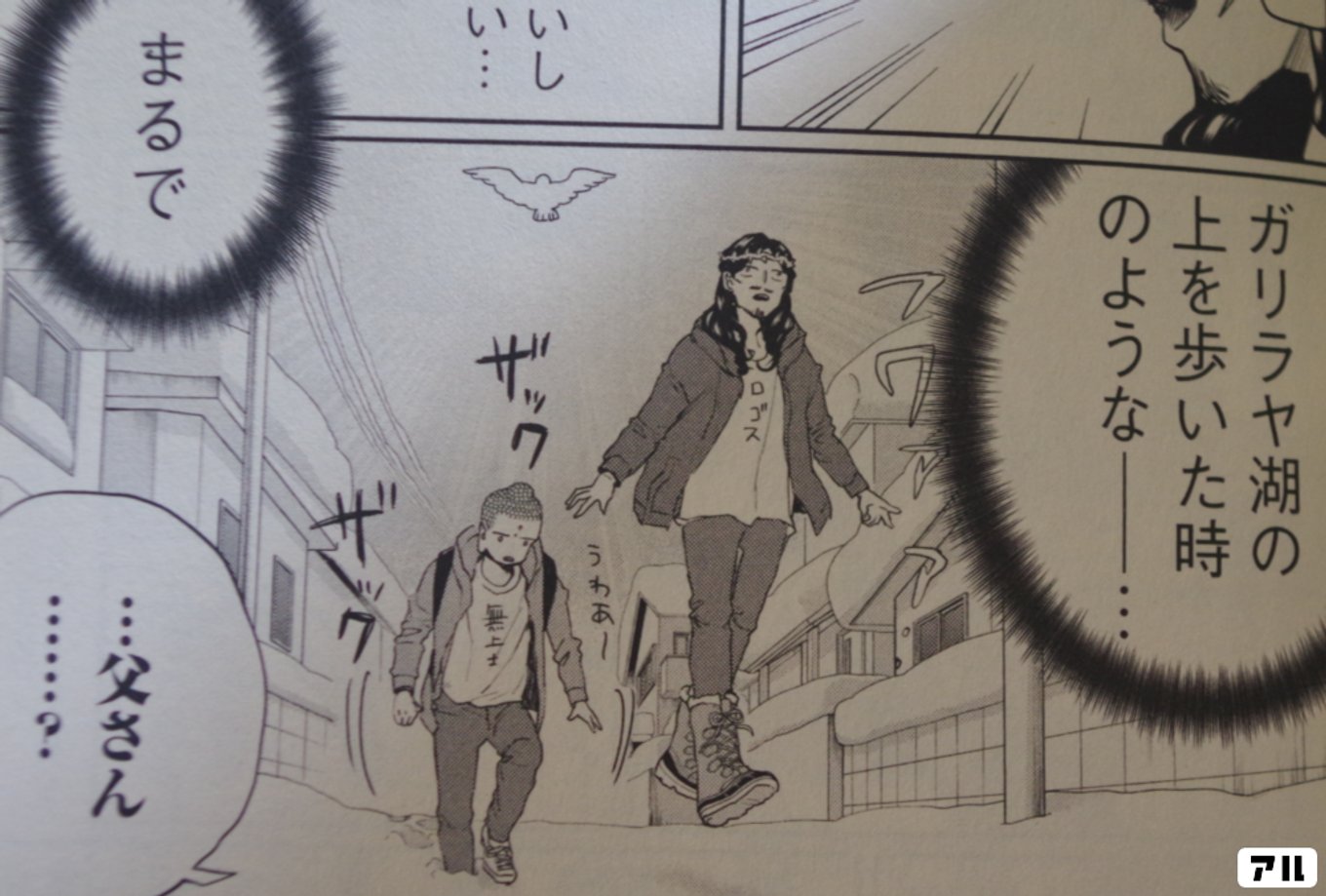 聖☆おにいさん