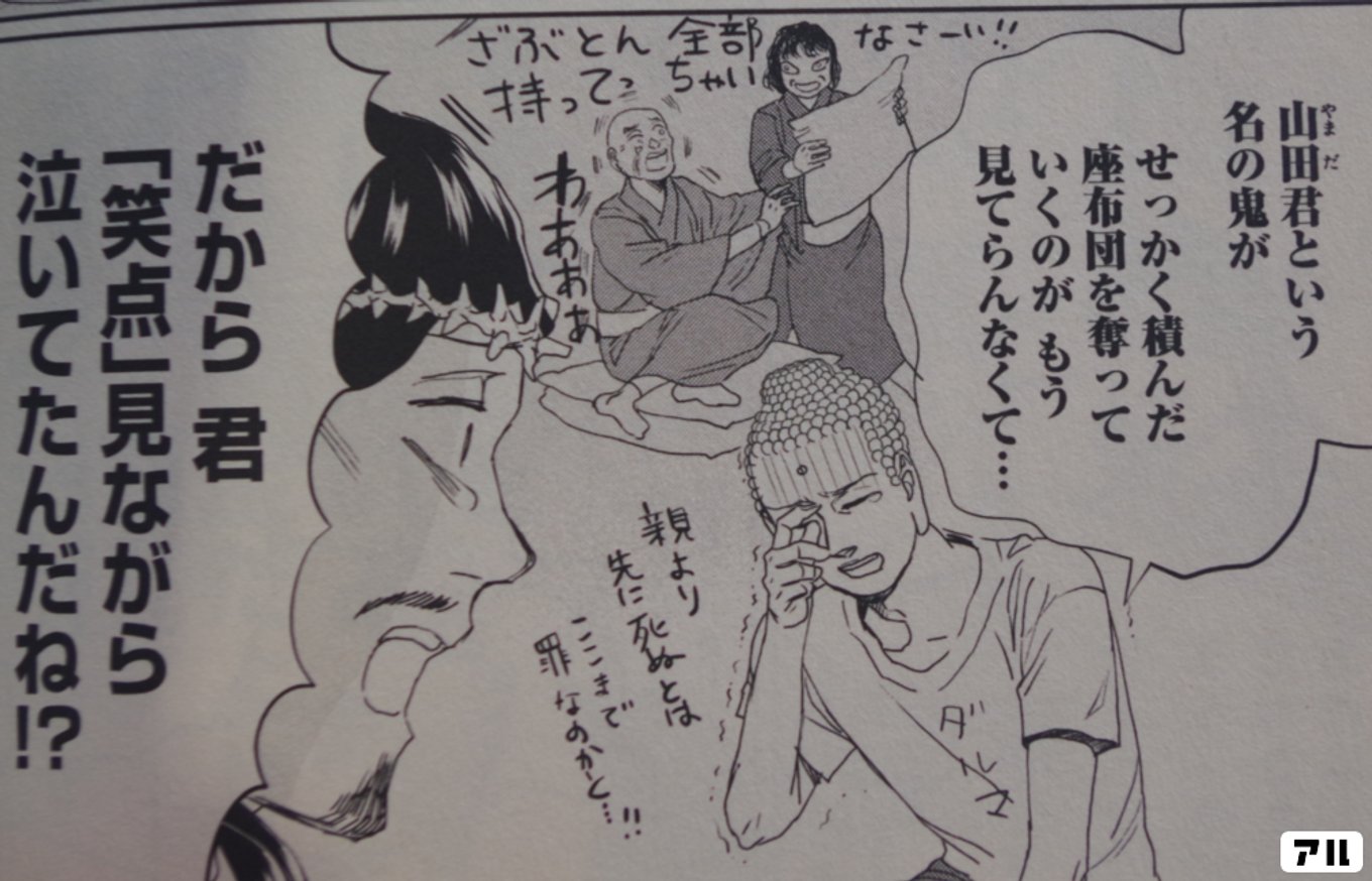 聖☆おにいさん