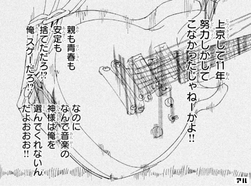 地球生まれのあなたへのコマ投稿一覧 アル