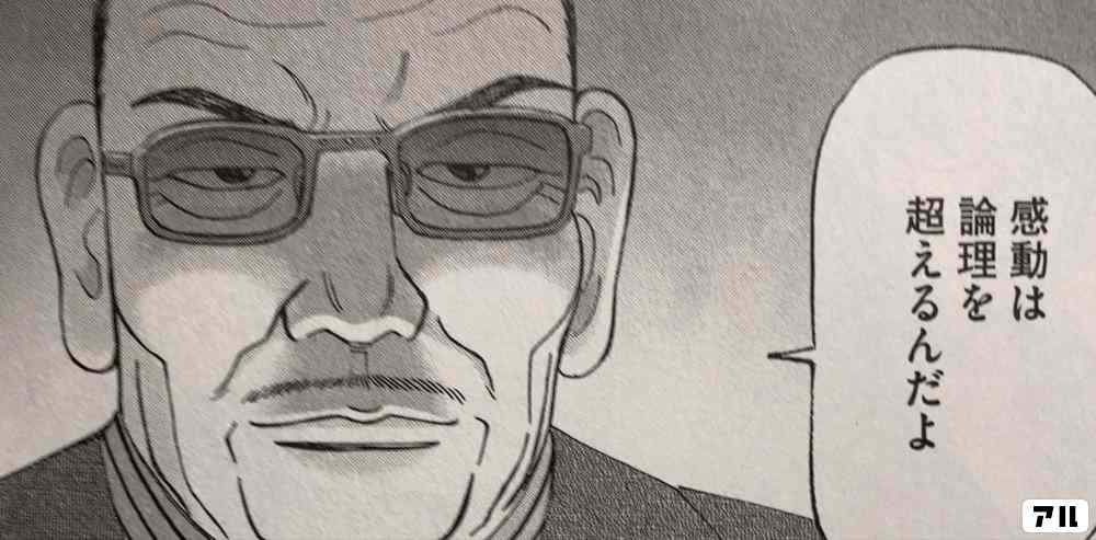 俺たちは雰囲気で株をやっている の元ネタは アル
