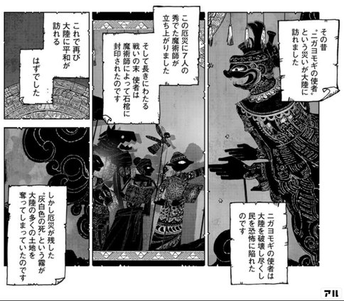 圕の大魔術師 考察vol 5 ウイラの正体 旅するタコ Note