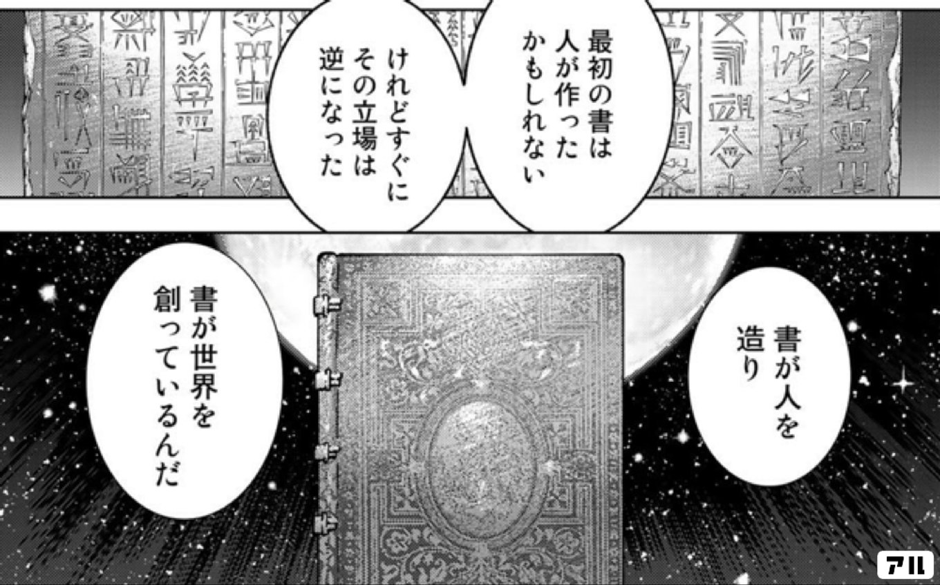 図書館の大魔術師