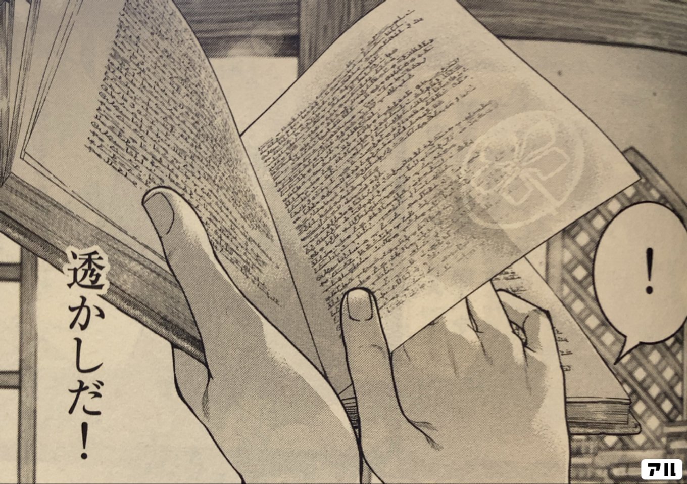 図書館の大魔術師