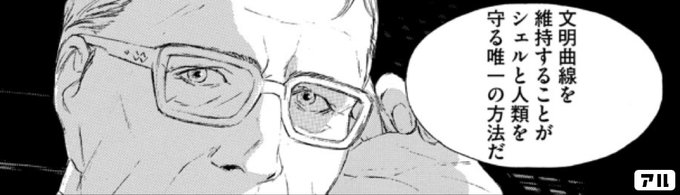 恥の多い生涯を送ってきました Human Lost 人間失格 アル