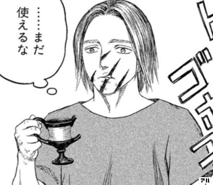 おまえの最期も 不自然なものでなきゃいいよな ヘカタイオス ヒストリエ アル