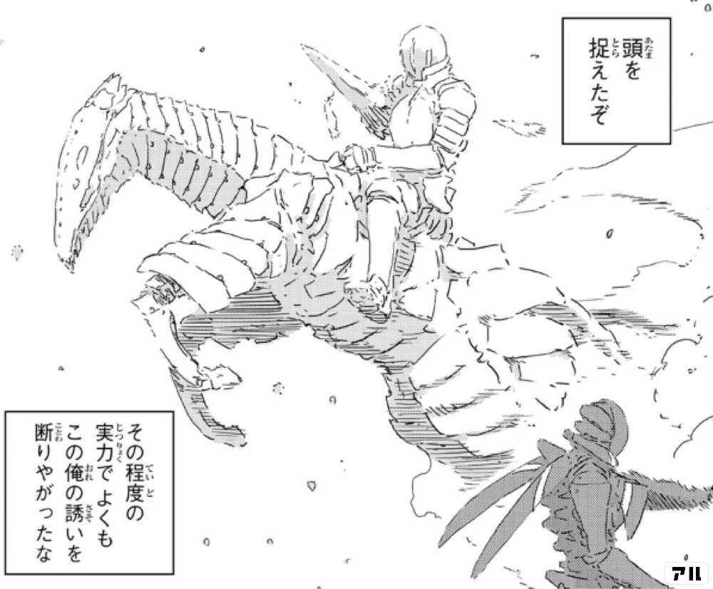 頭を捉えたぞその程度の実力で よくもこの俺の誘いを断りやがったな 人形の国 アル