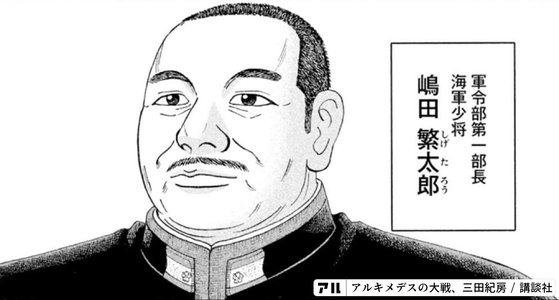 アルキメデスの大戦の作品概要 あらすじ 魅力 作者情報から受賞歴 実写化情報 登場人物紹介まで アル