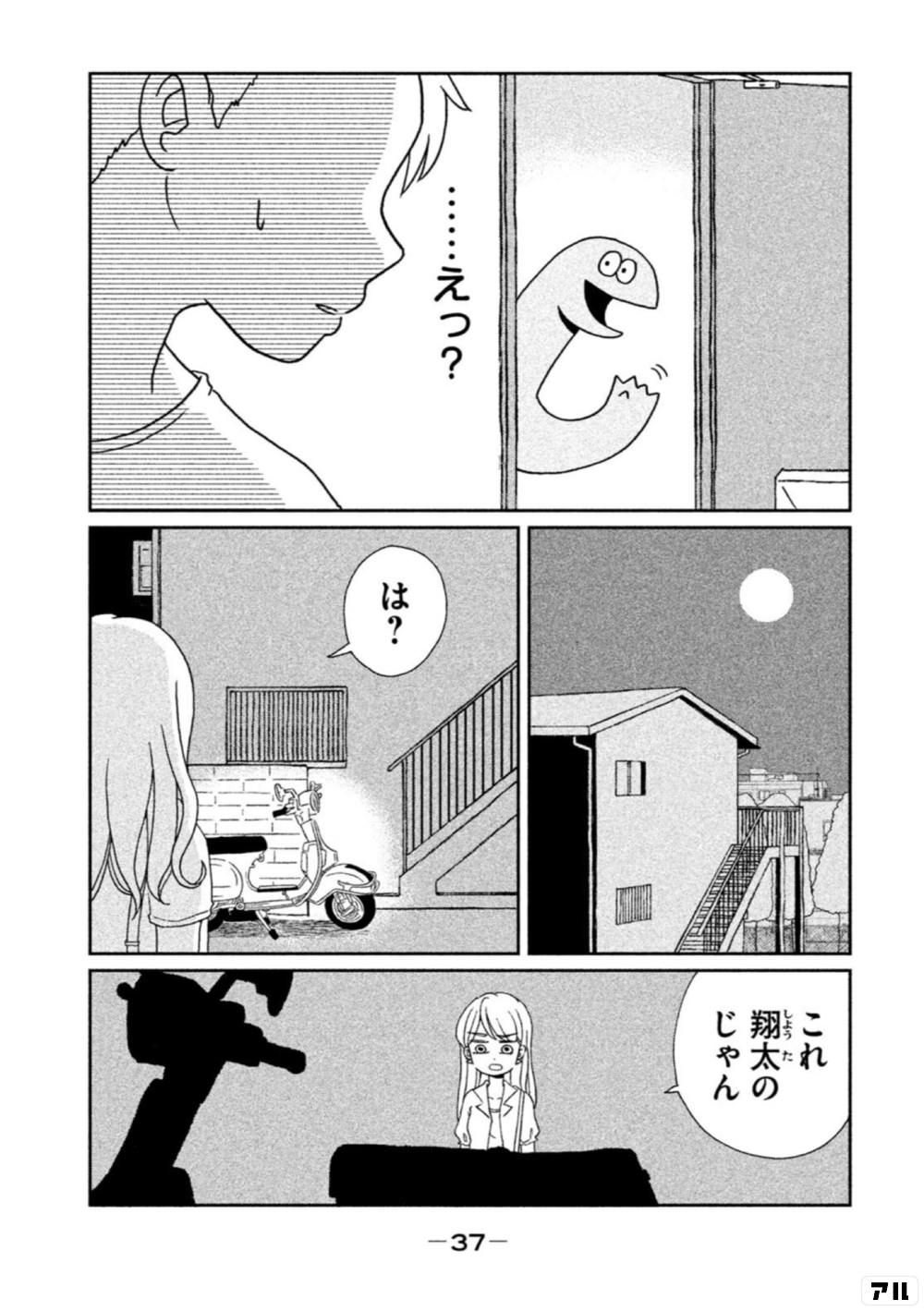 森もり子さんのページ アル