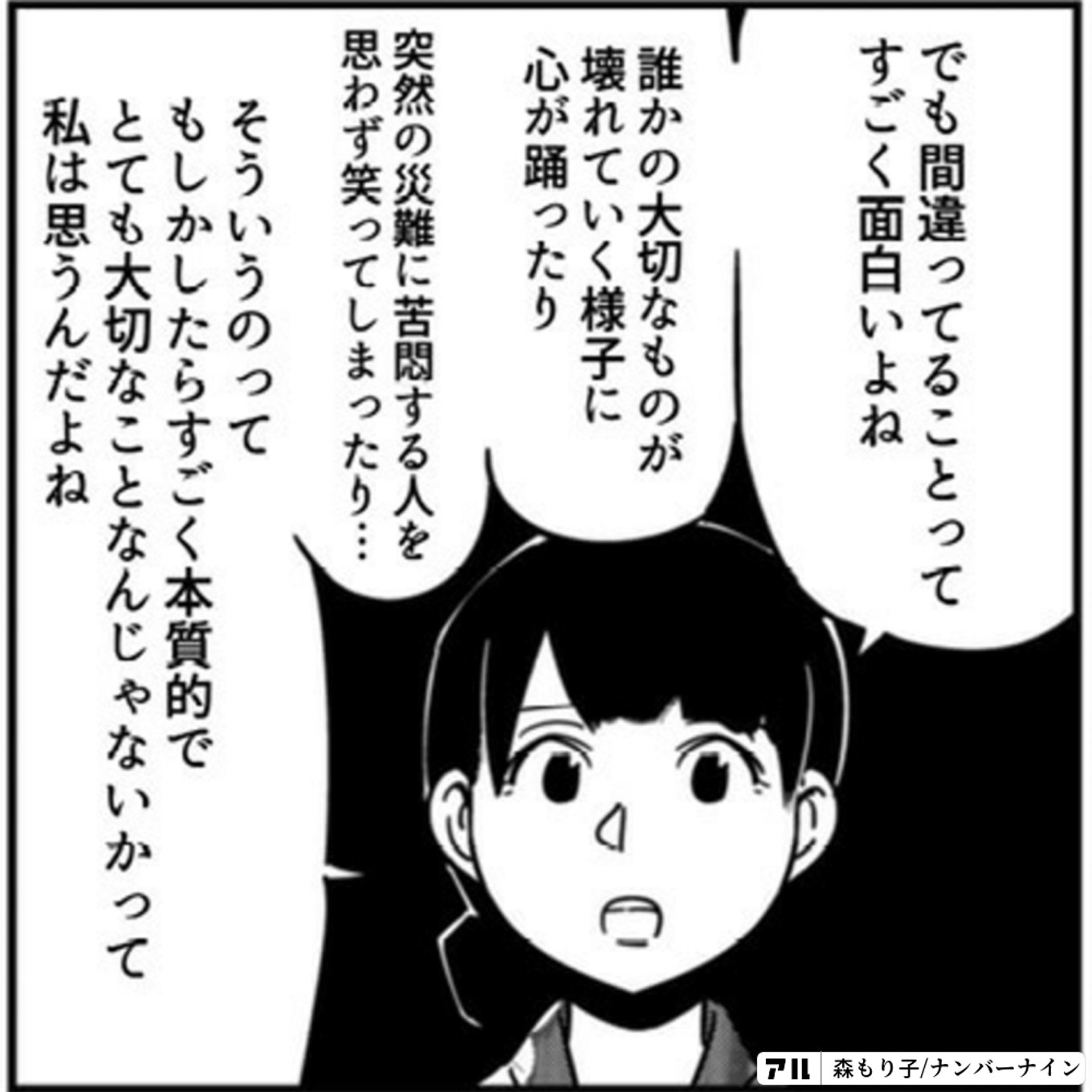 さよなら、ハイスクール