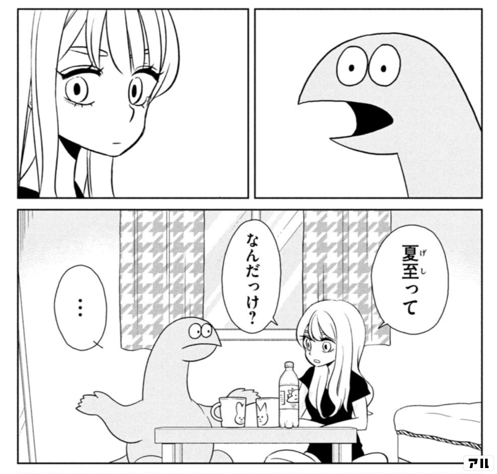 森もり子さんのページ アル