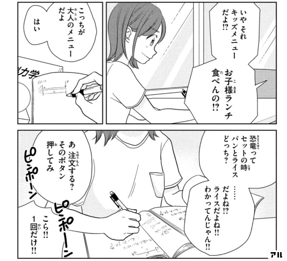 森もり子さんのページ アル