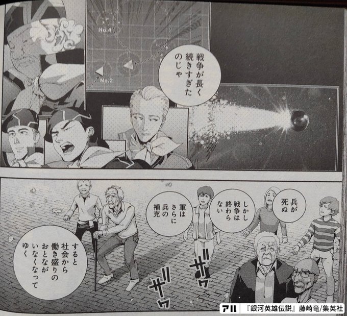 すなわちエルウィン ヨーゼフ フォン ゴールデンバウム 銀河英雄伝説 アル