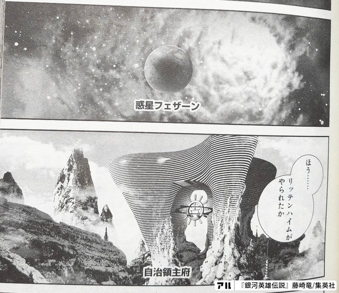 すなわちエルウィン ヨーゼフ フォン ゴールデンバウム 銀河英雄伝説 アル