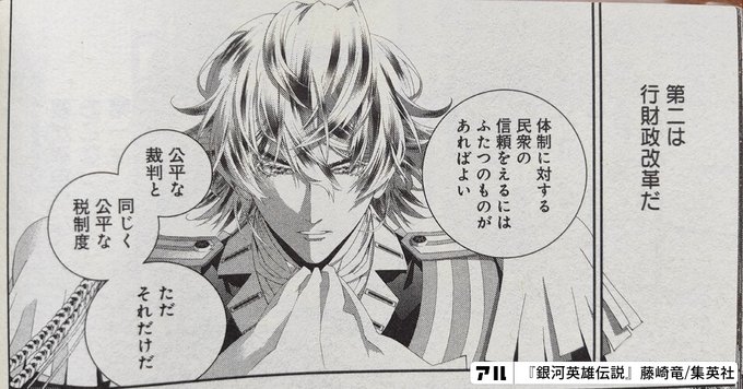 すなわちエルウィン ヨーゼフ フォン ゴールデンバウム 銀河英雄伝説 アル