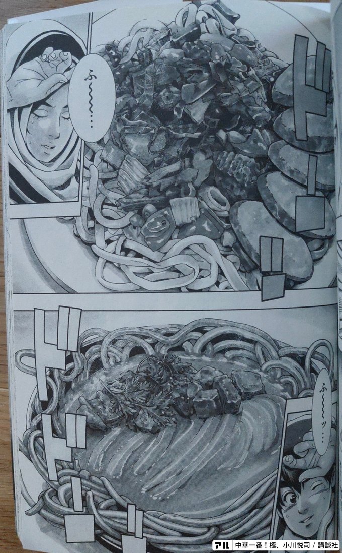 とてつもない料理人だったという話はー 聞いたことがある 中華一番 極 アル