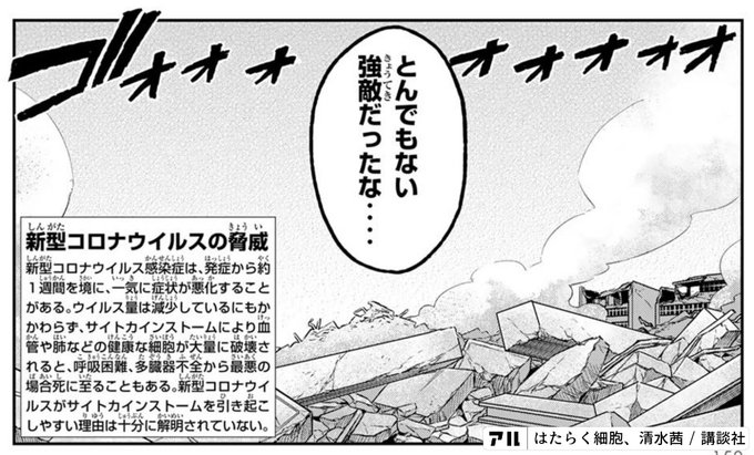 これが言い伝えの スギ花粉アレルギー はたらく細胞 アル