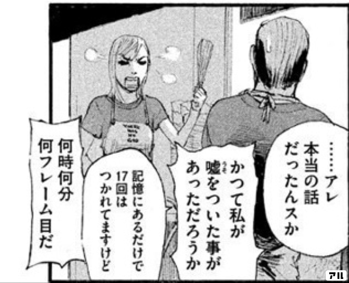 波よ聞いてくれ