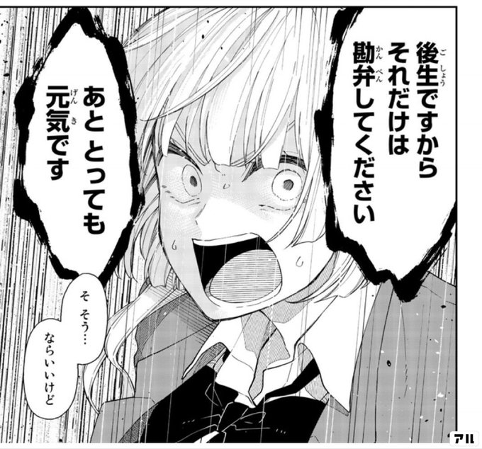後生ですから それだけは勘弁してください あととっても元気です そ そう ならいいけど 将来的に死んでくれ アル