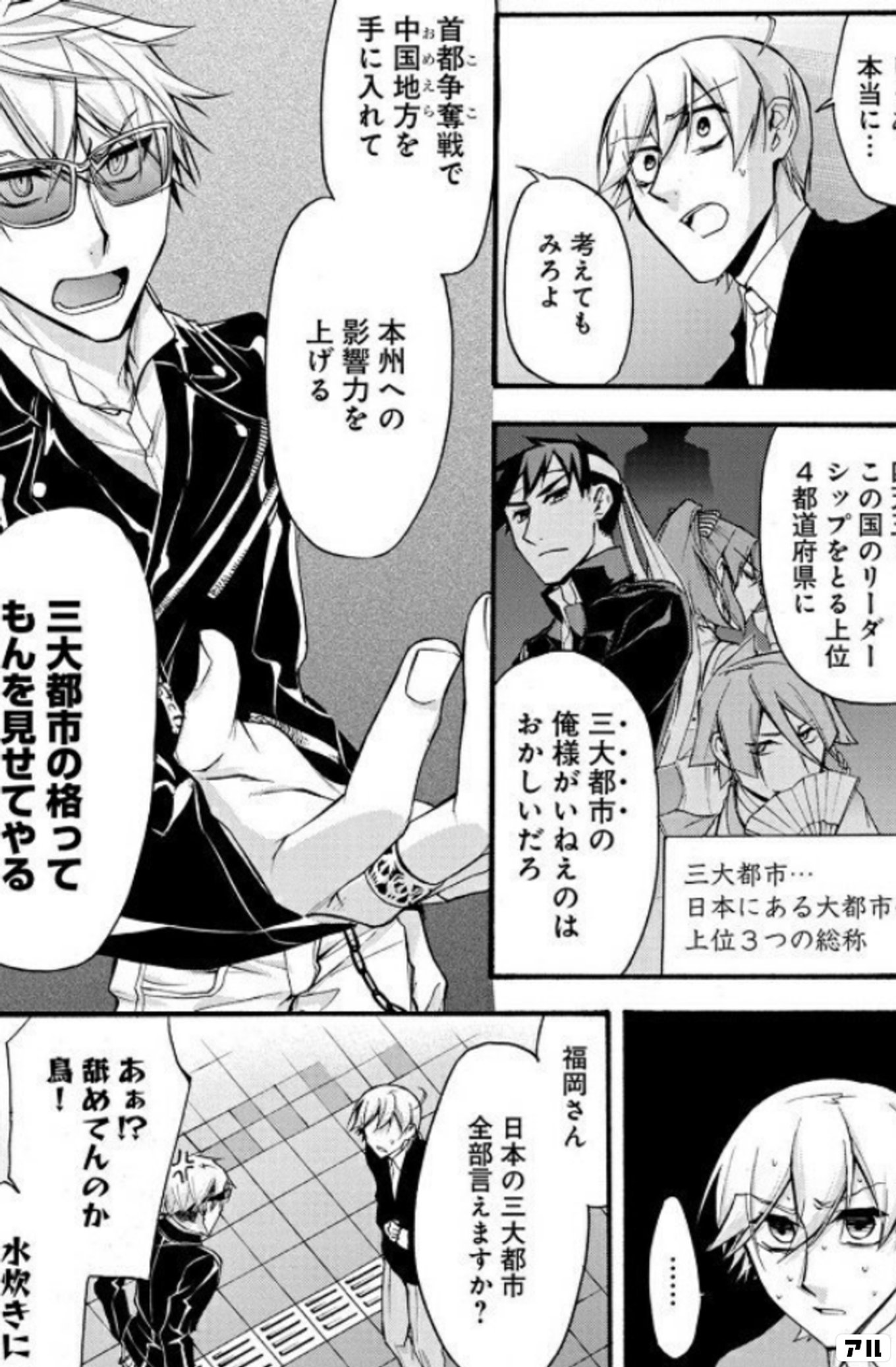 本当に… 考えてもみろよ この国のリーダーシップをとる上位 4都 本当に… 考えてもみろよ この国のリーダーシップをとる上位 4都
