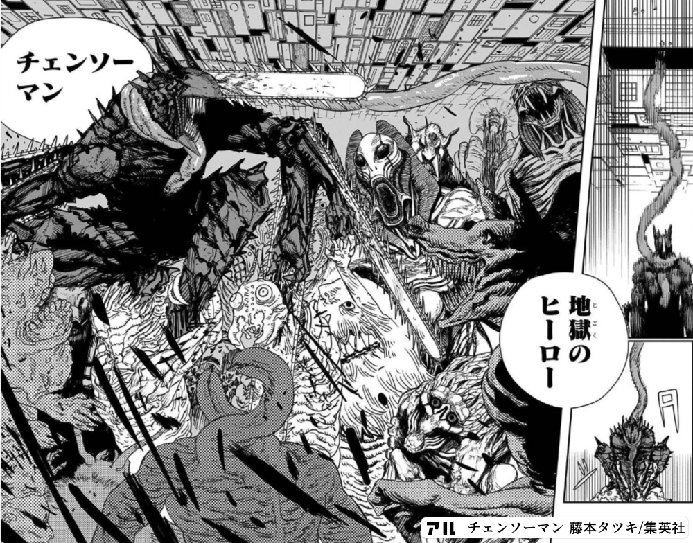 地獄のヒーロー チェンソーマン - チェンソーマン | アル