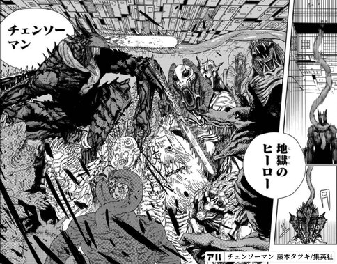 チェンソーマン 地獄の悪魔とは 強さと能力について解説 動画配信サービス情報ならエンタミート