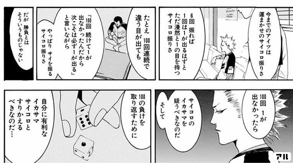 少なくとも俺に関して言えば チームワークの名のもとに 重い責任を負わされれば 萎縮しちまって ただでさえ貧弱な力量なのに その半分も発揮できねぇ 逆にまぐれで活躍した時 その時はその時で 他人のミスがムカついてムカついて しょーがねェし One Outs アル