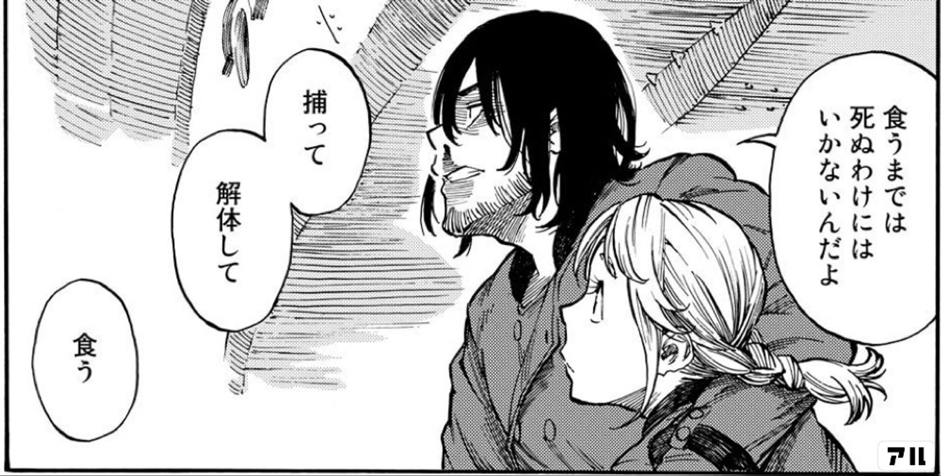 空挺ドラゴンズ