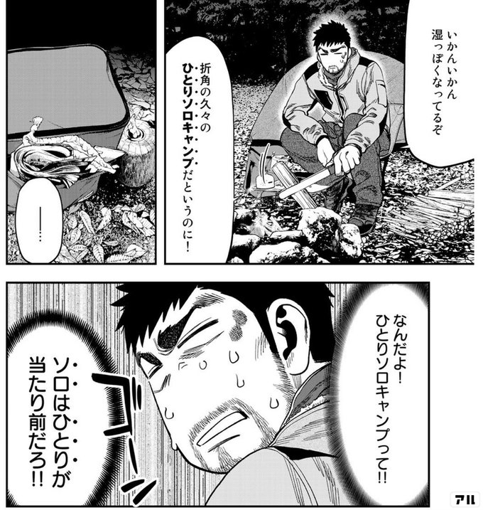 ふたり ソロ キャンプ 無料 ふたりソロキャンプが7 9まで無料 まんが王国 無料で漫画 コミック を試し読み 巻 作者 出端祐大