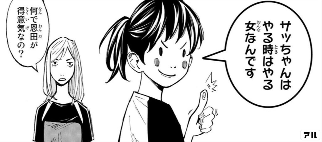 さよなら私のクラマー