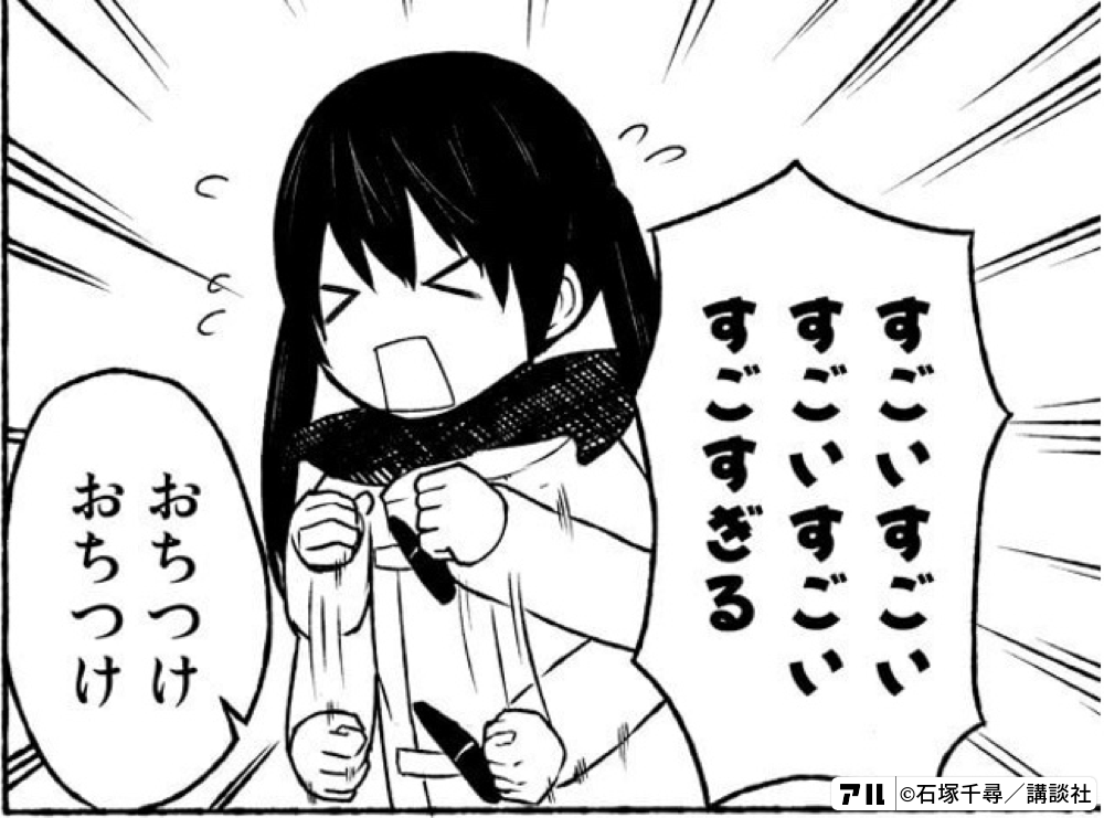 すごいすごいすごいすごいすごすぎる おちつけおちつけ ふらいんぐうぃっち アル