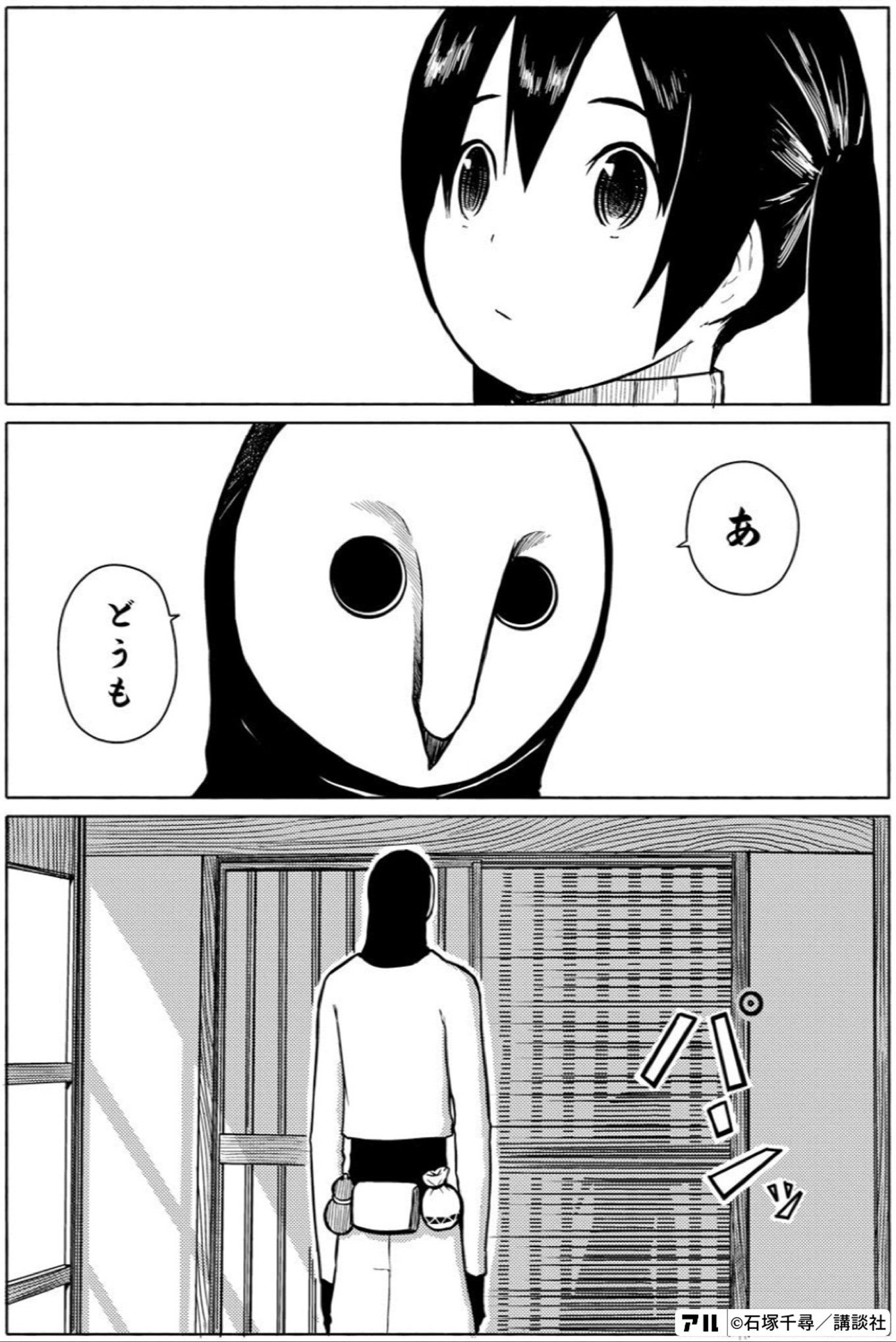 ふらいんぐうぃっち