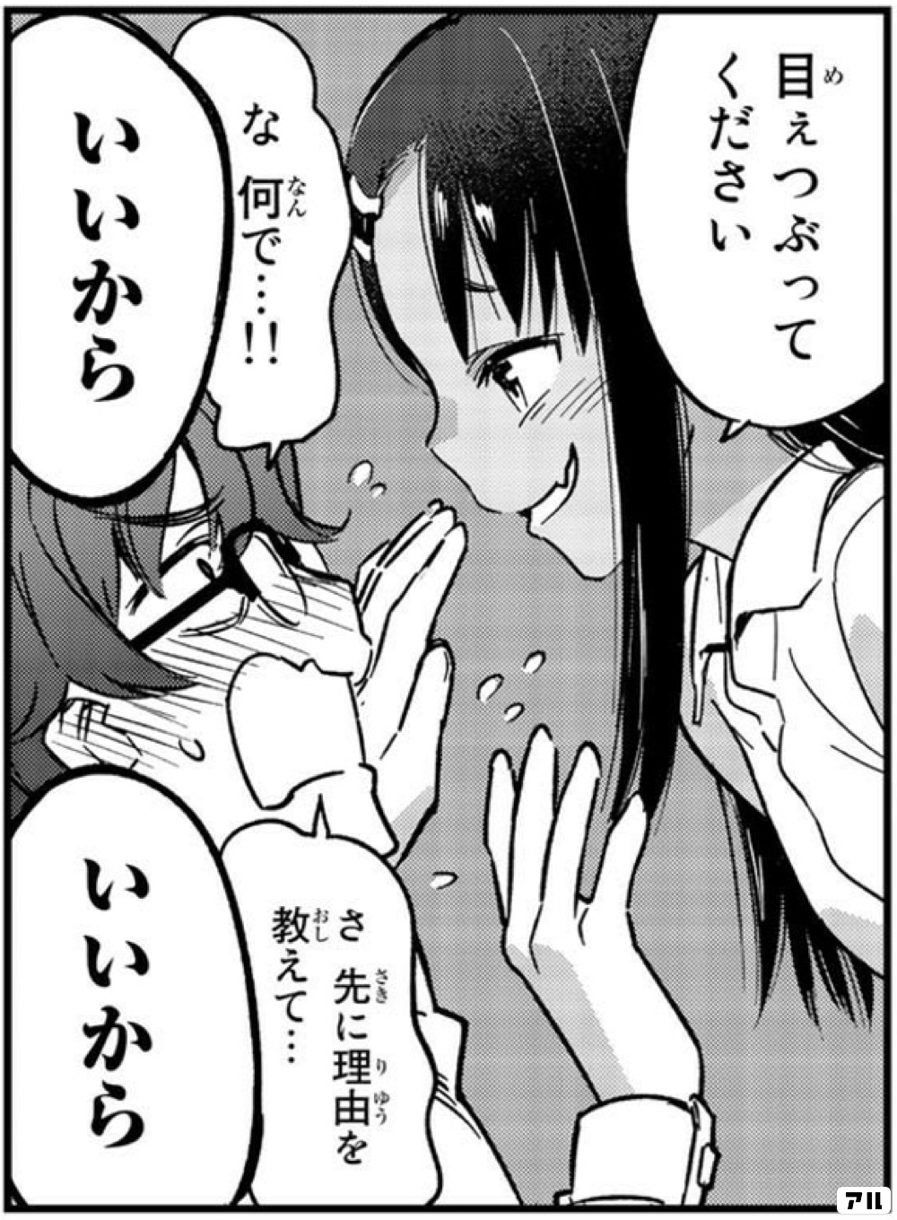 これからよろしくね、センパイ。, Please Don't Bully Me, Nagatoro