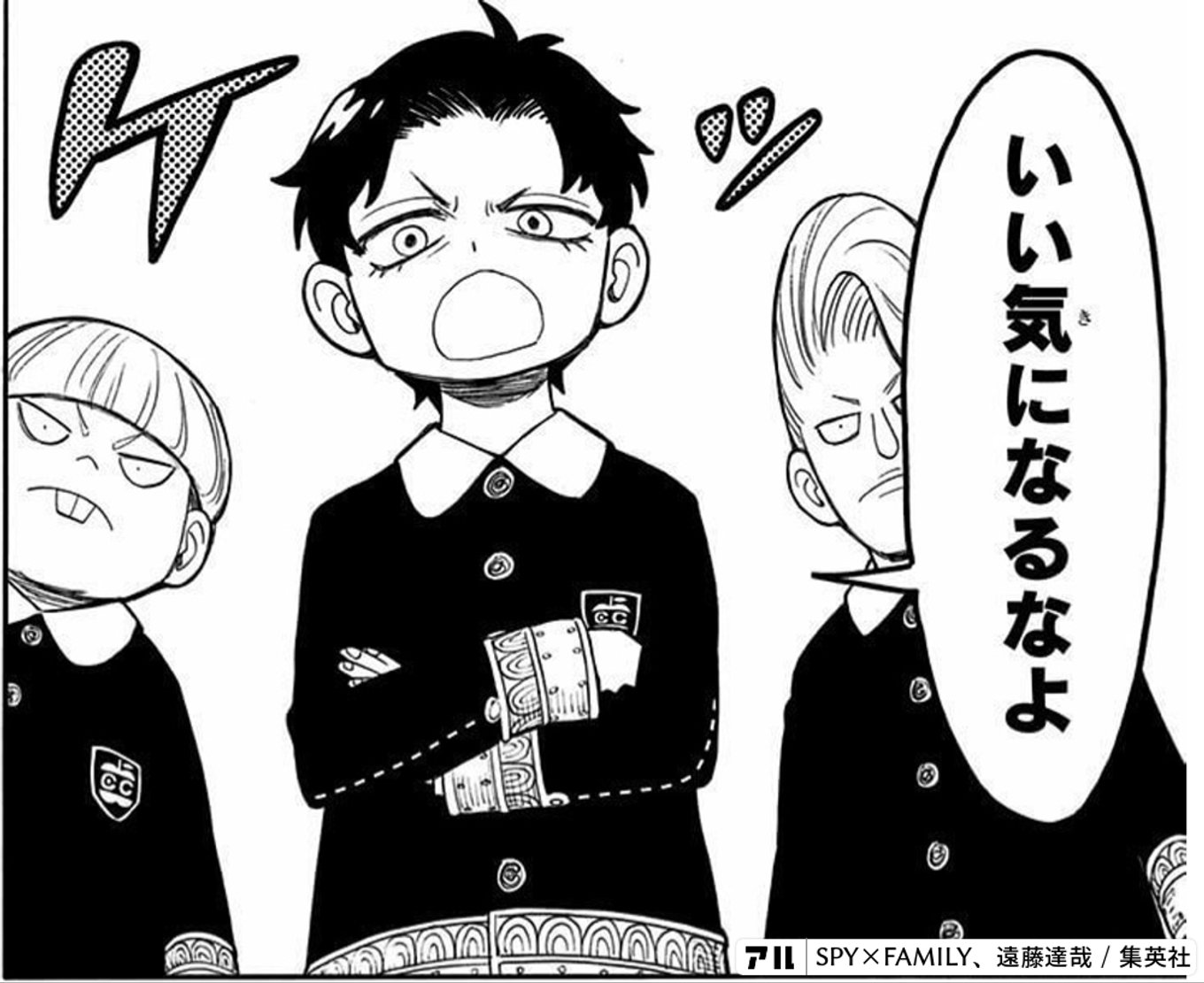 SPY×FAMILY