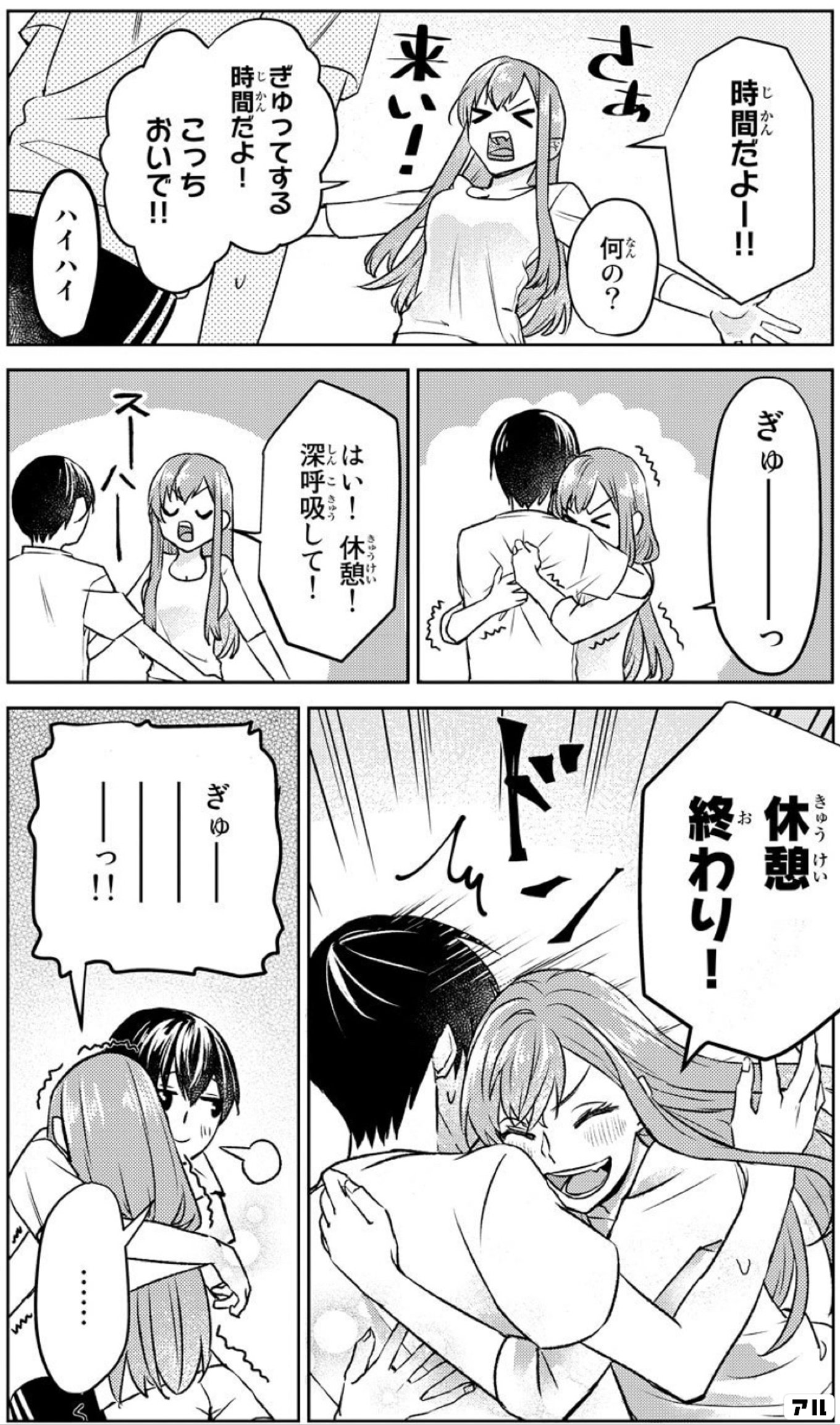 僕の彼女は最高です！