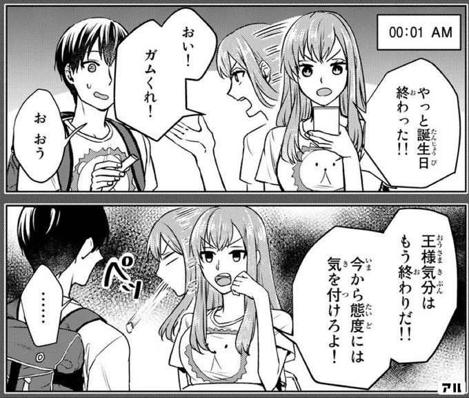 僕の彼女は最高です！