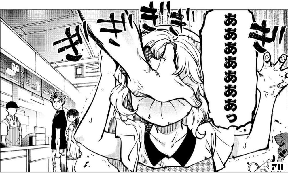 あああああああっ 虚構推理 アル