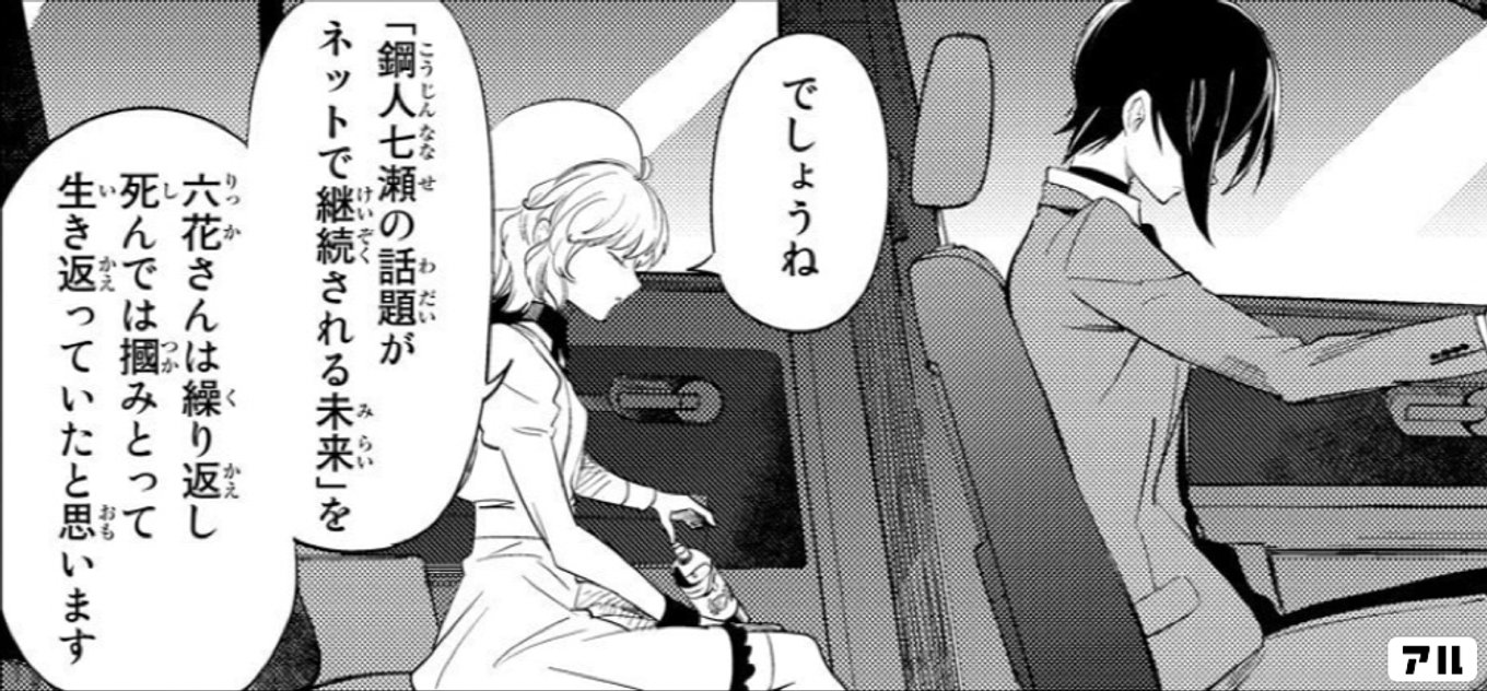 虚構推理