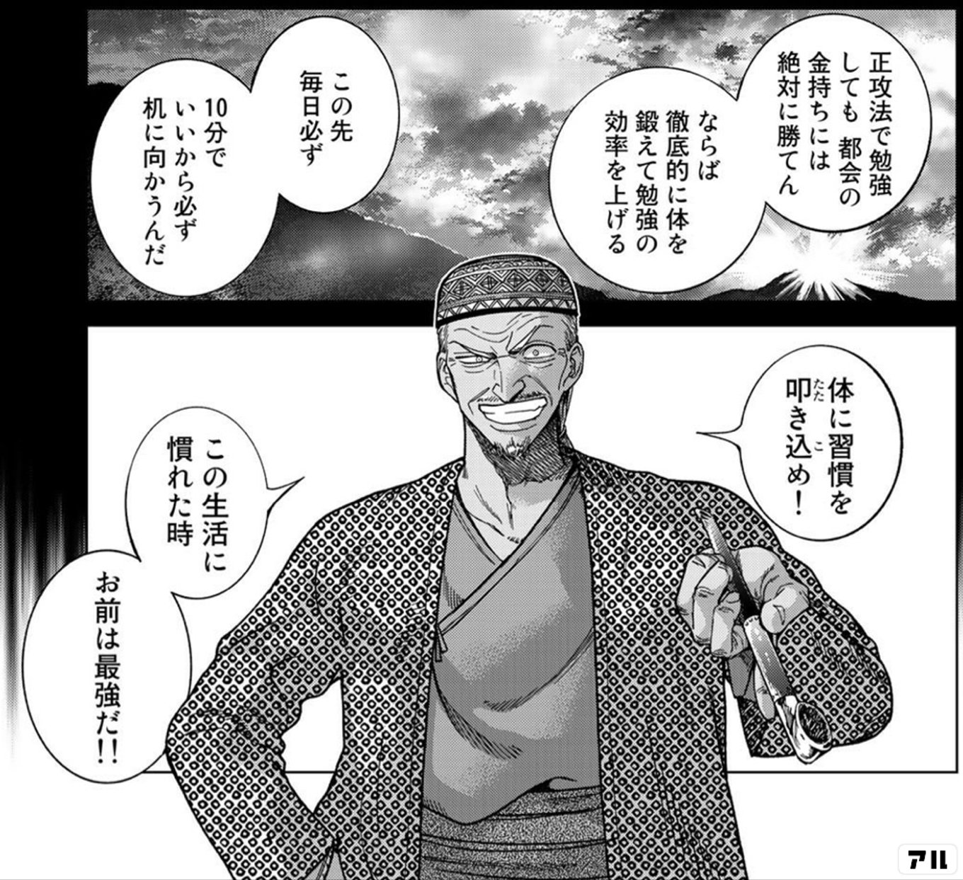 図書館の大魔術師