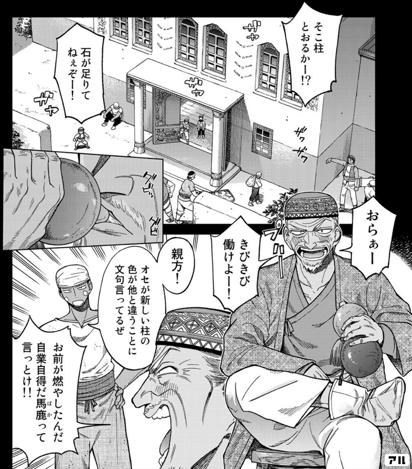 図書館の大魔術師