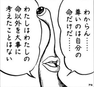 人類の天敵現る 寄生獣 今だから考えたい自然との対話とは アル