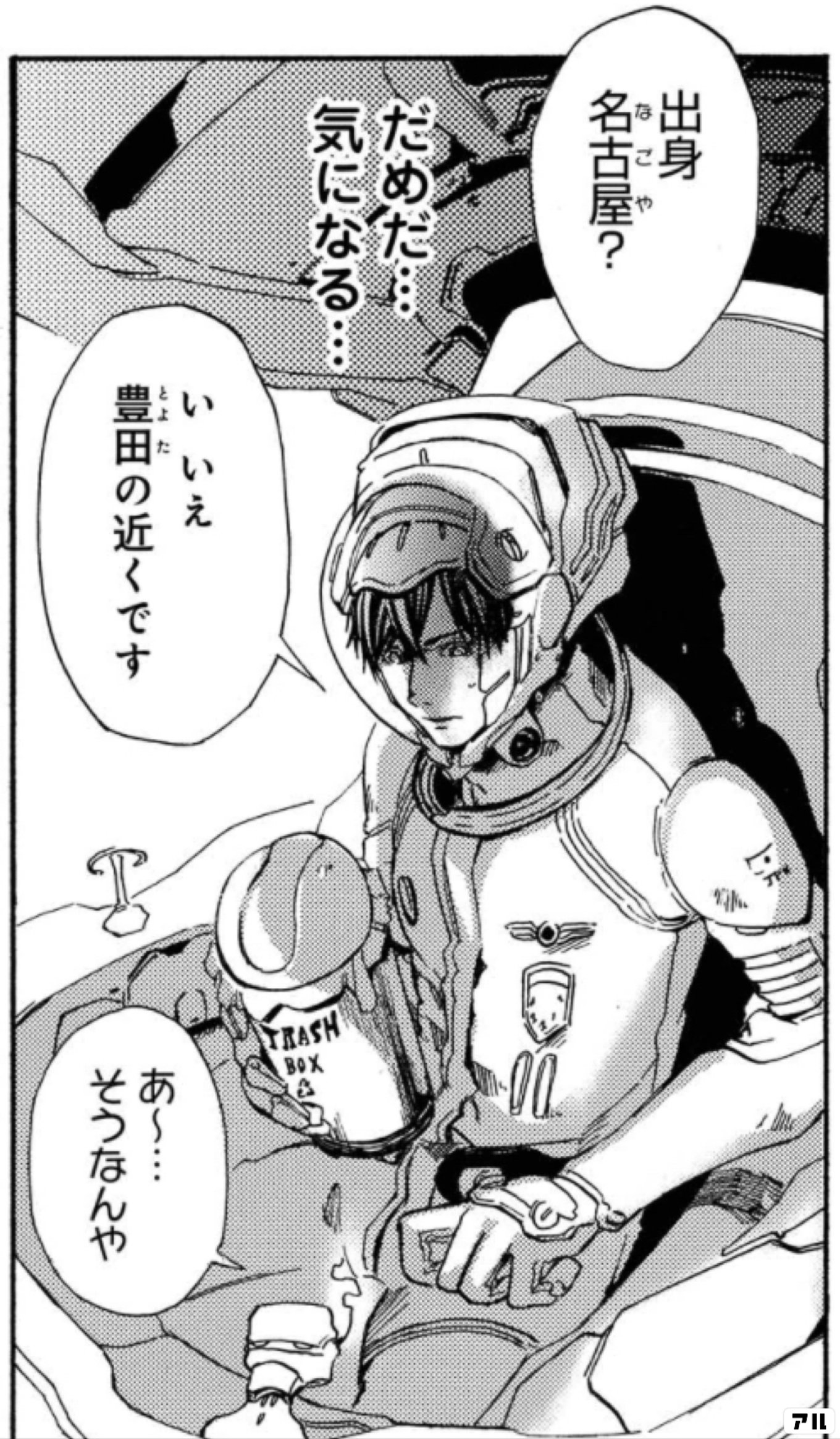 宇宙戦艦ティラミス