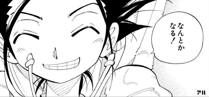 SHAMAN KING ~シャーマンキング~