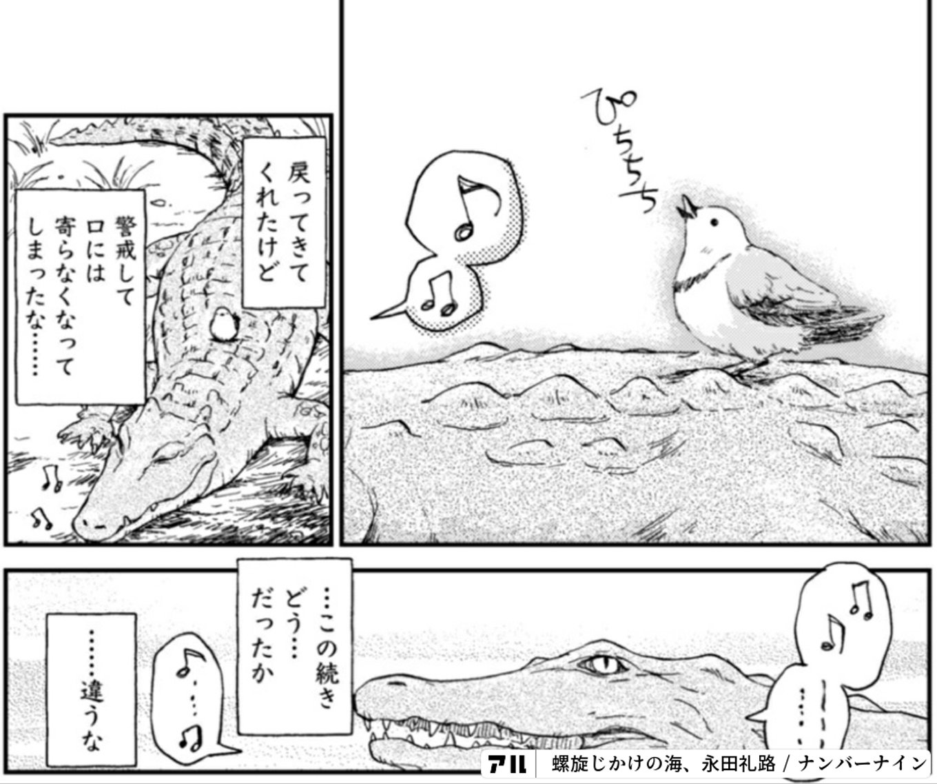 螺旋じかけの海