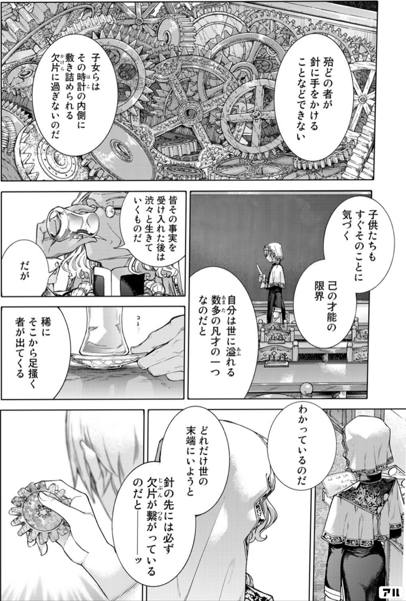 図書館の大魔術師