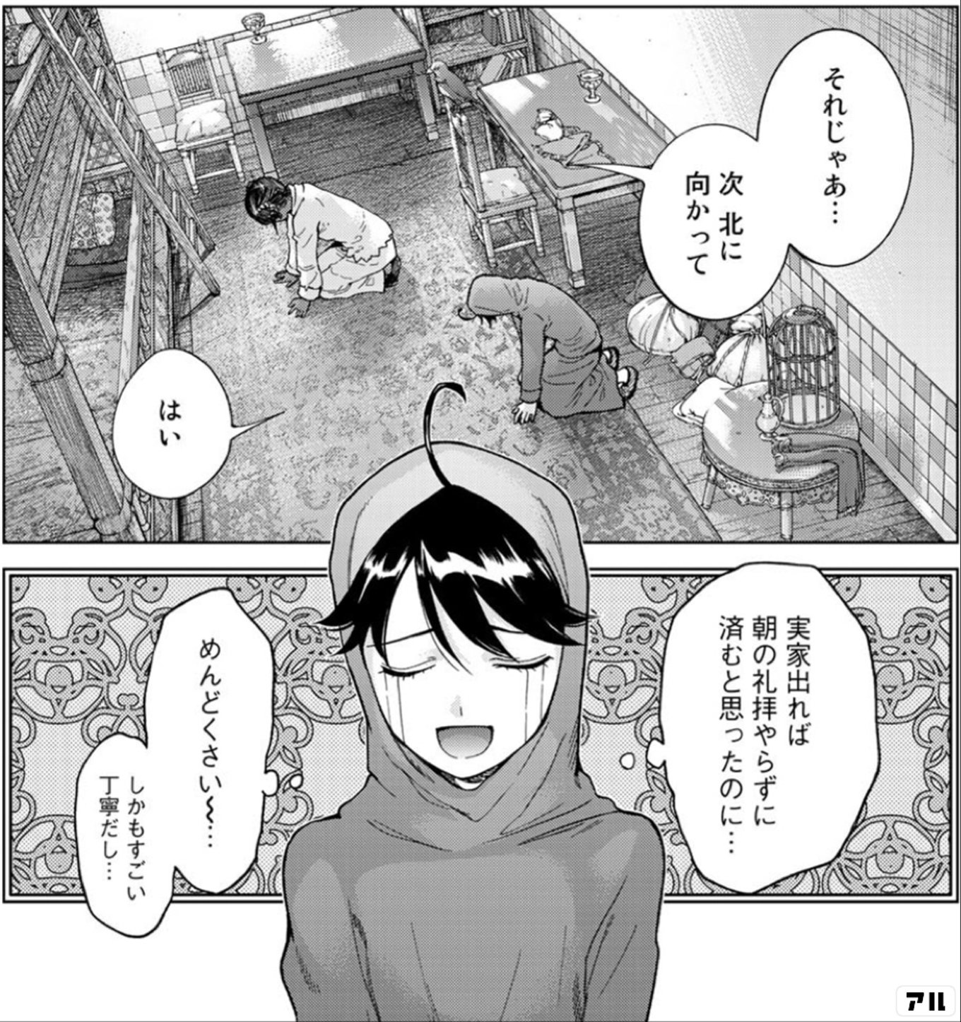 図書館の大魔術師