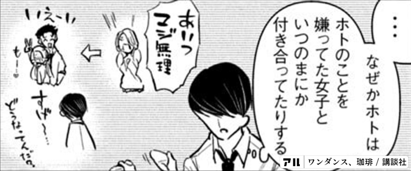ワンダンス