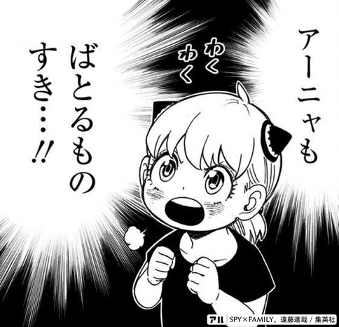 スパイファミリー６巻ネタバレ感想でガラスの仮面を思い出した件 ７巻の展開も予想 ヲタヨリ